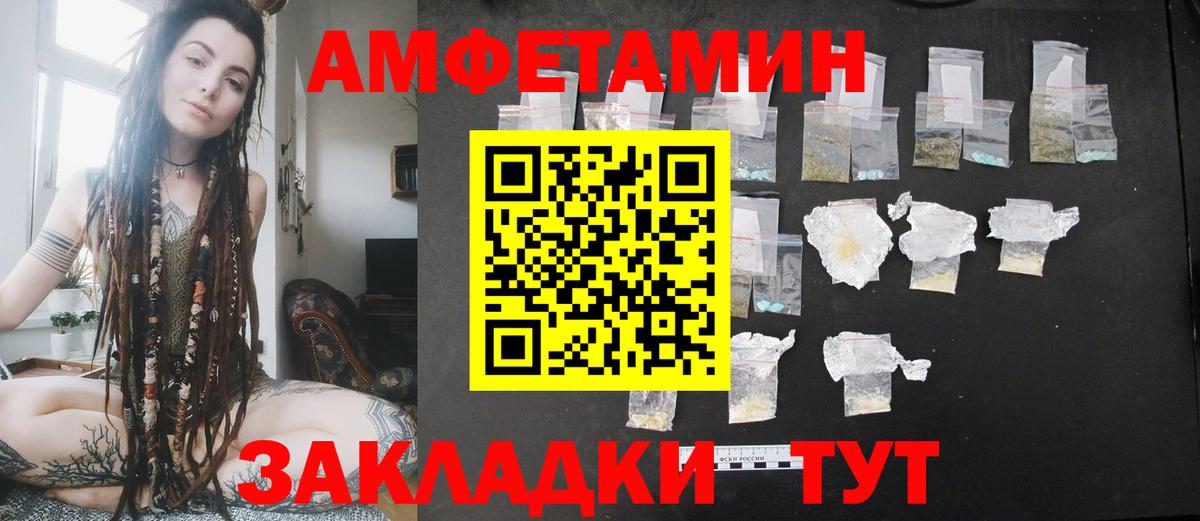Amphetamine 98%  Вход с VPN  АМФ  АМФ  Краснознаменск 