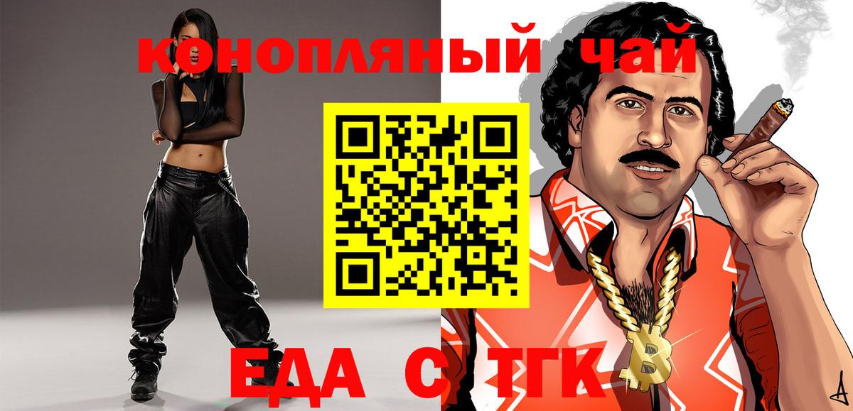 Краснознаменск  Печенье с ТГК марихуана  Вход с VPN 