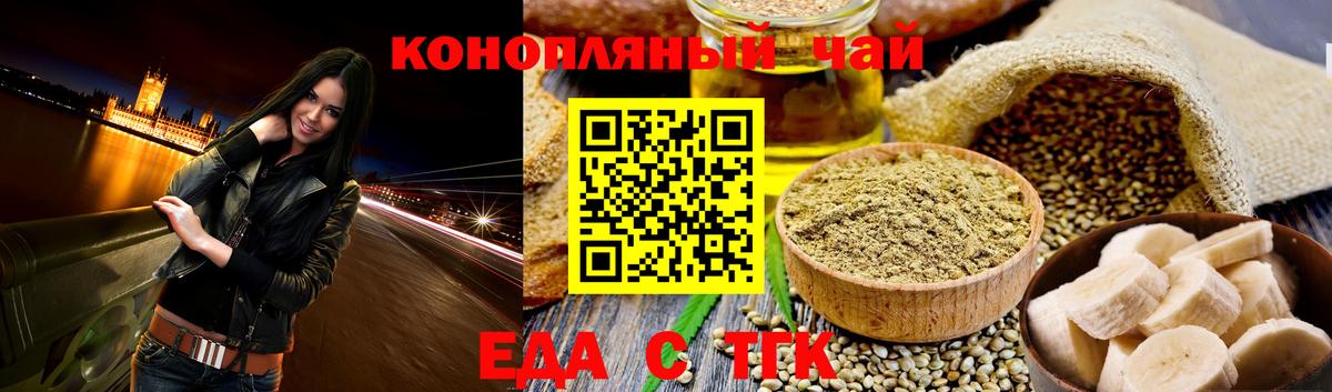 Cannafood марихуана  Краснознаменск 