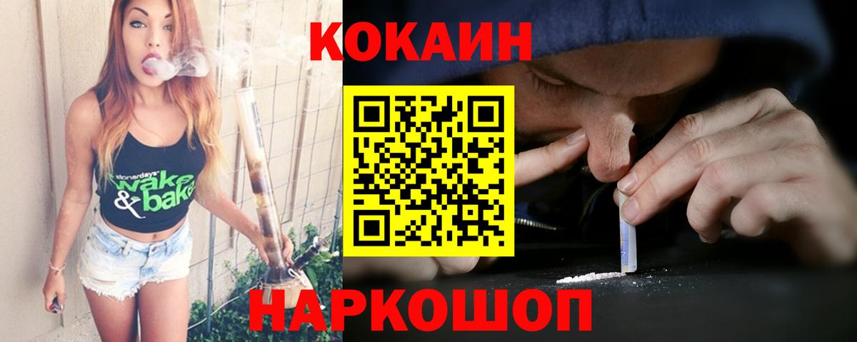 КОКАИН Перу Краснознаменск