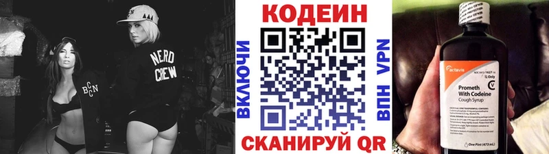 даркнет клад  Краснознаменск  Codein Purple Drank 
