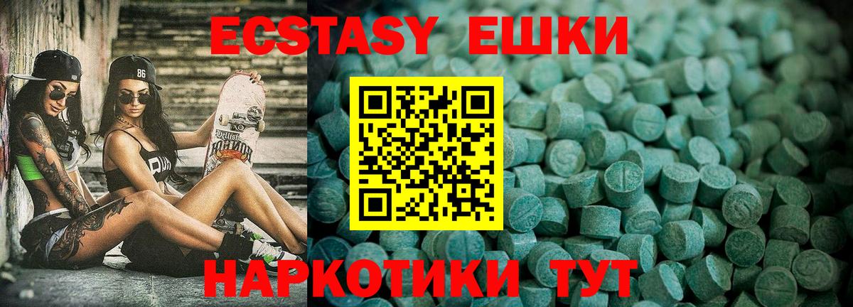 площадка как зайти  Ecstasy mix  Краснознаменск  Экстази  Вход с VPN  Ecstasy DUBAI 