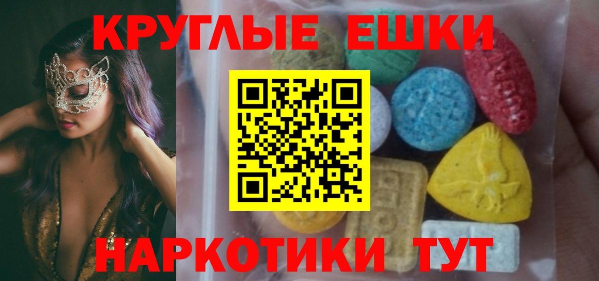 hydra зеркало  нарко площадка состав  Экстази XTC  Краснознаменск  Ecstasy VHQ  ЭКСТАЗИ 