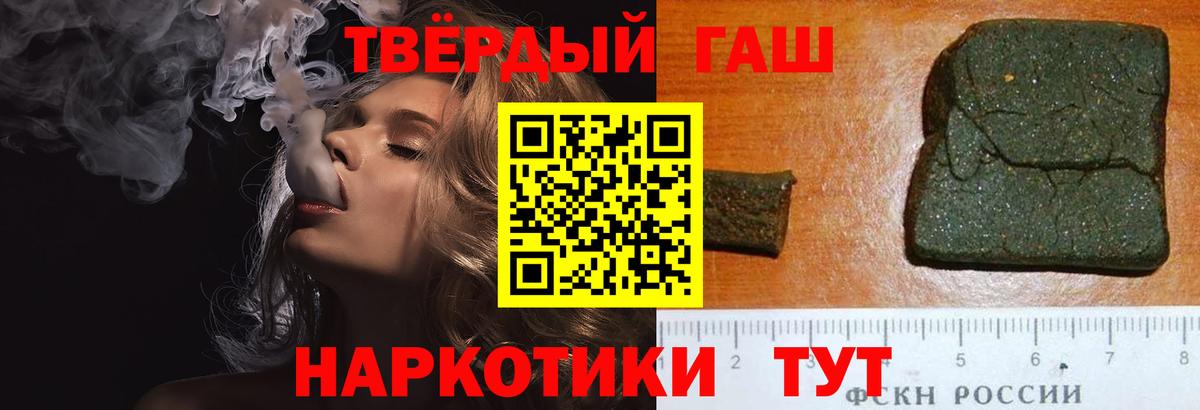 Краснознаменск  Гашиш 40% ТГК  Вход с VPN 