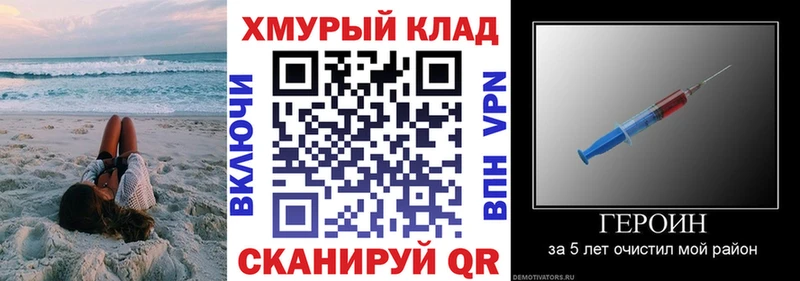 Героин хмурый  Краснознаменск 