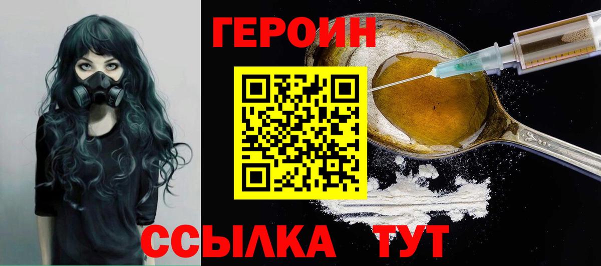 Героин белый  ГЕРОИН  Краснознаменск  Вход с VPN 