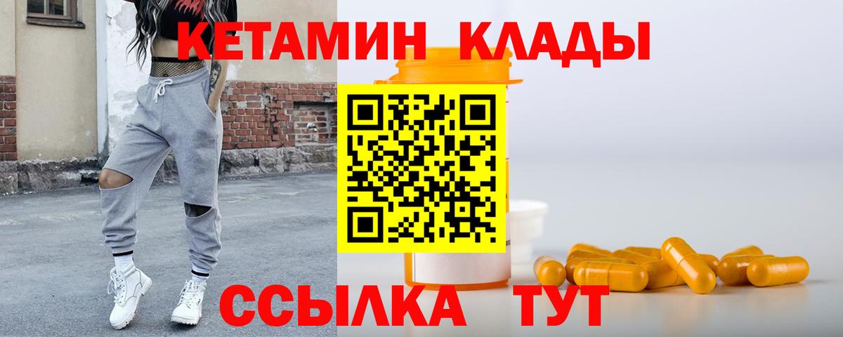 Краснознаменск  КЕТАМИН ketamine  Вход с VPN 