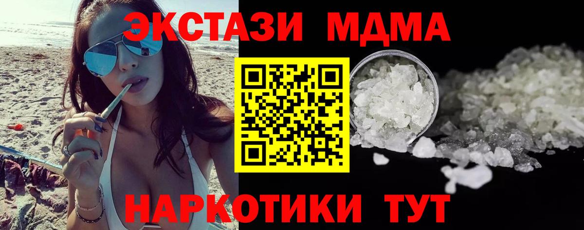 Краснознаменск  MDMA Molly  MDMA молли  MDMA  Вход с VPN 