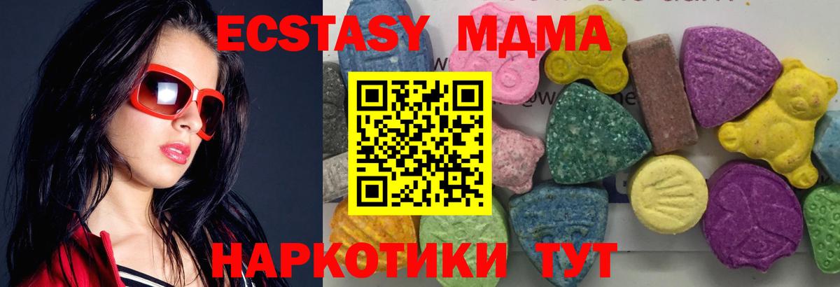 MDMA кристаллы  Краснознаменск  МДМА  МДМА VHQ 