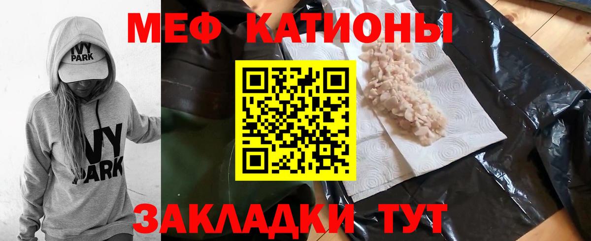 Мефедрон VHQ  МЯУ-МЯУ  Краснознаменск  Вход с VPN  Мефедрон VHQ 