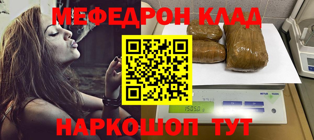 Мефедрон  Краснознаменск  МЯУ-МЯУ 4 MMC  МЕФ 