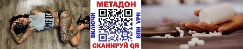 Метадон мёд Краснознаменск