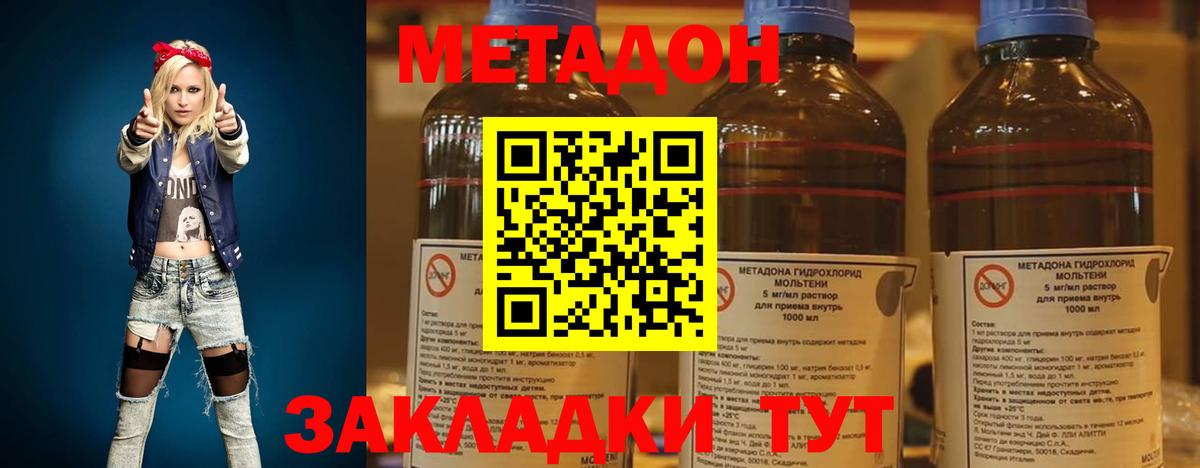МЕТАДОН мёд Краснознаменск