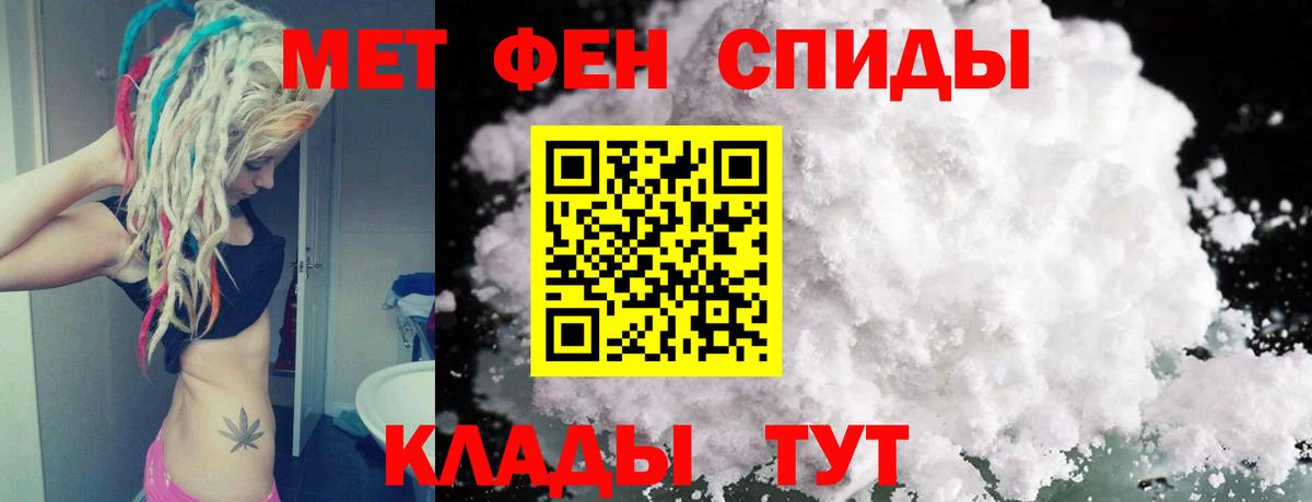 МЕТАМФЕТАМИН винт Краснознаменск
