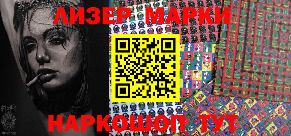 Марки N-bome 1,8мг  Краснознаменск 