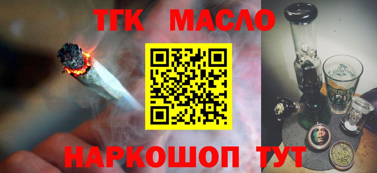ТГК вейп с тгк Краснознаменск