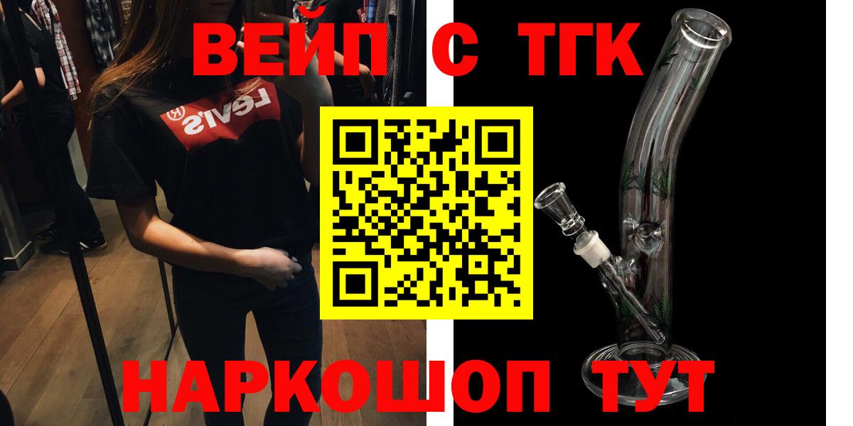 Дистиллят ТГК вейп Краснознаменск