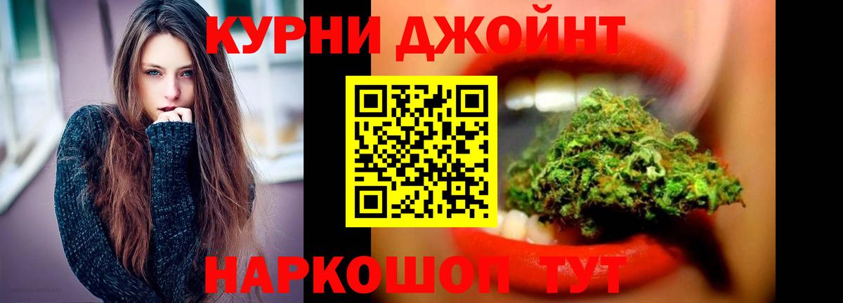 Бошки Шишки THC 21% Краснознаменск